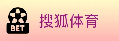搜狐体育 logo